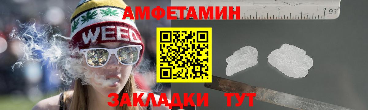 Тольятти  АМФЕТАМИН Розовый  Вход с VPN 