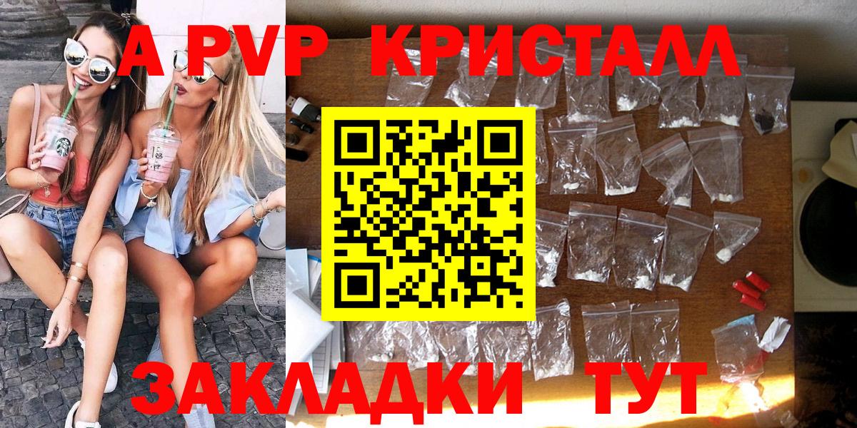 Тольятти  где купить наркоту  Вход с VPN  Альфа ПВП VHQ 
