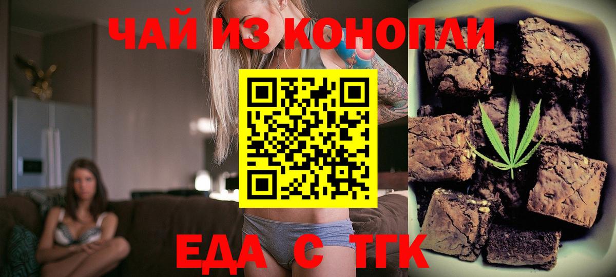 Cannafood марихуана  Вход с VPN  Тольятти 