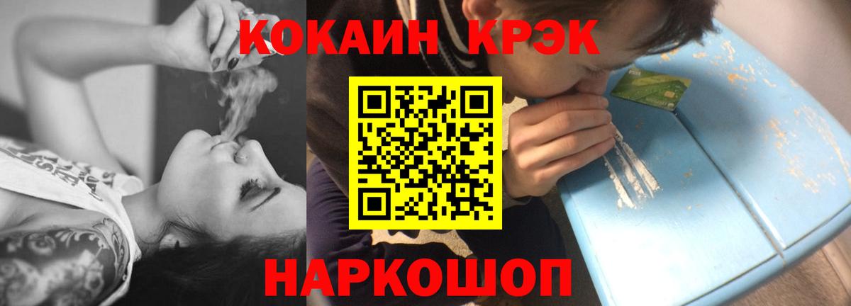 COCAIN Fish Scale  COCAIN FishScale  Cocaine  Вход с VPN  Тольятти 