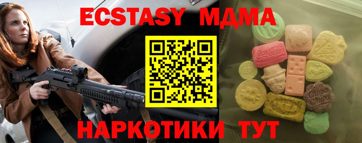 ссылка на мегу сайт  ЭКСТАЗИ  Тольятти  Ecstasy 300 mg  Вход с VPN  Экстази Дубай 