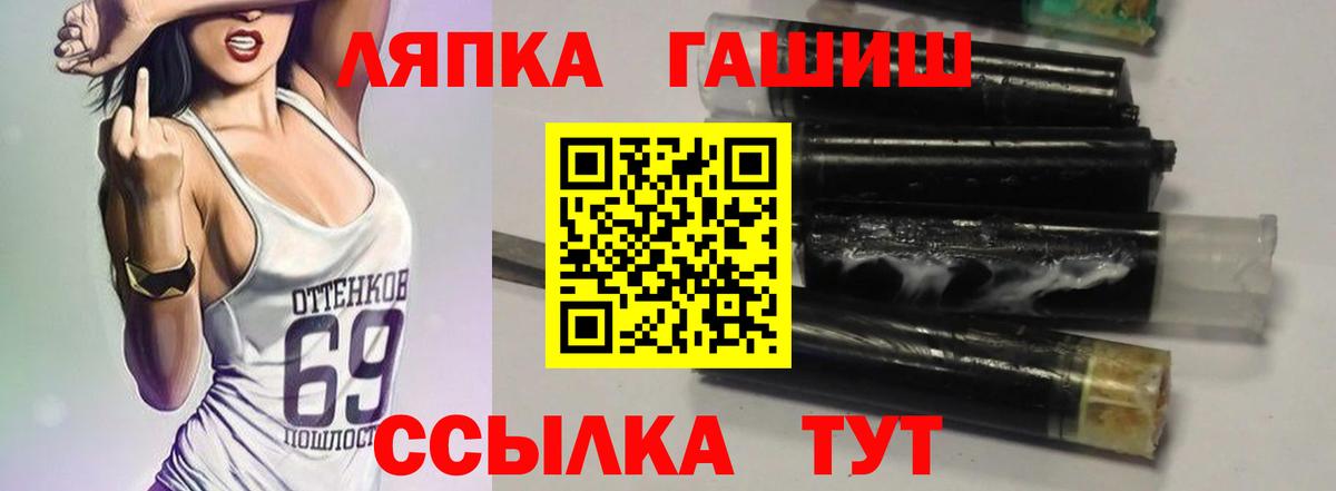 Тольятти  Гашиш VHQ  ГАШИШ  Вход с VPN 