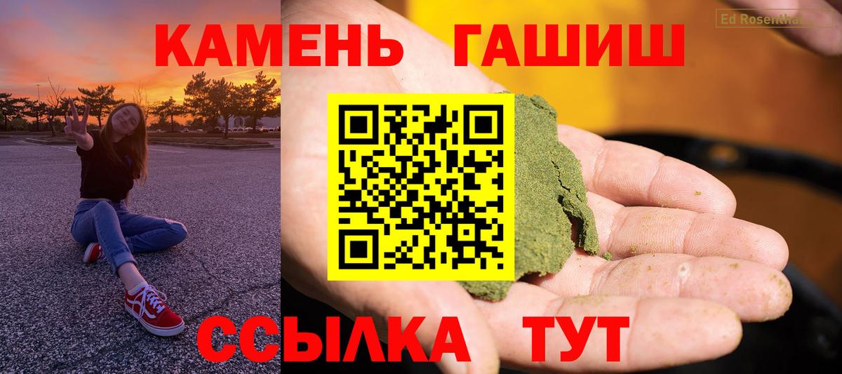 ГАШ hashish Тольятти