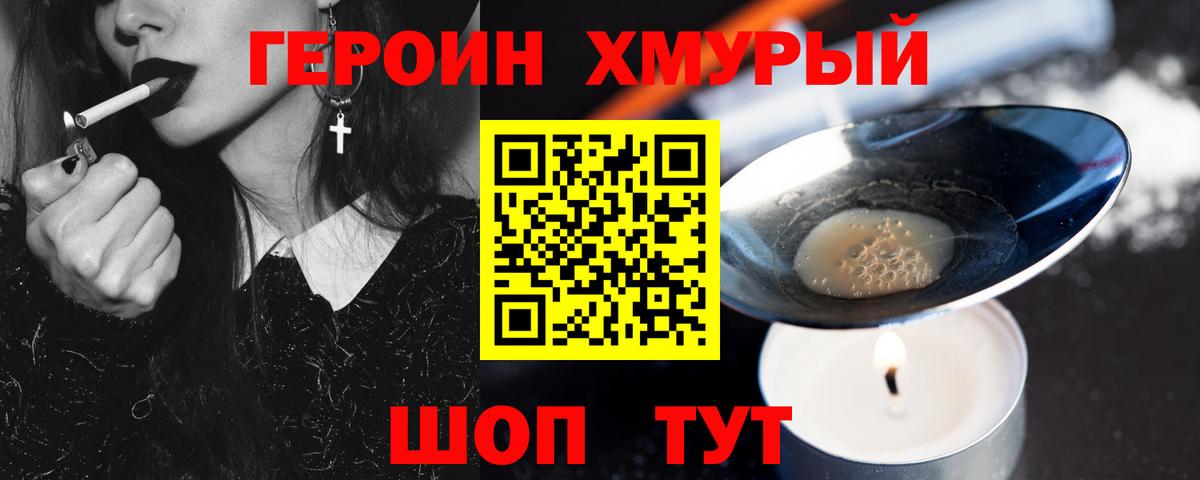 Тольятти  Героин  Вход с VPN  ГЕРОИН белый 