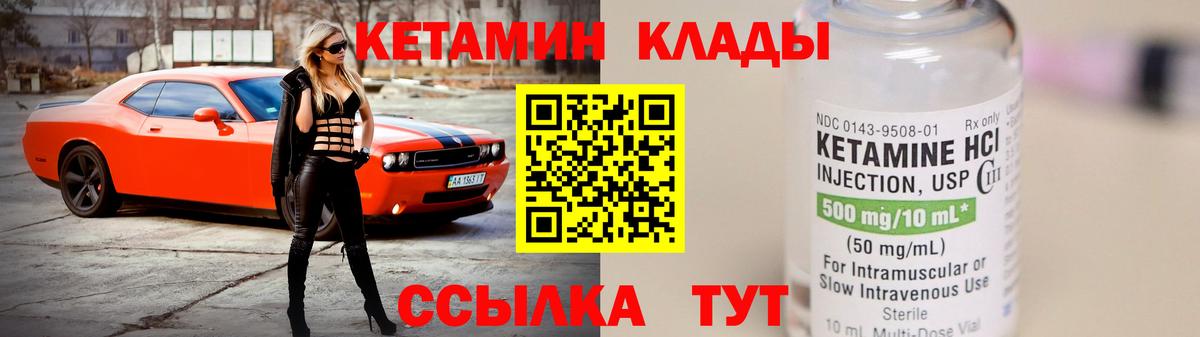 Кетамин VHQ  Вход с VPN  Тольятти  КЕТАМИН ketamine 