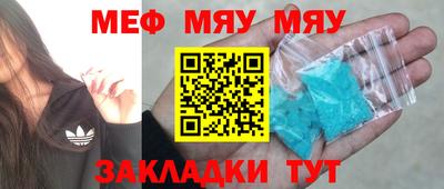 мефедрон Ливны
