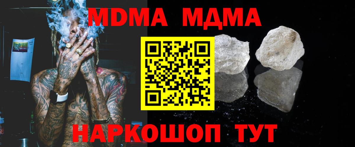 MDMA Molly  МДМА  Тольятти  Вход с VPN 