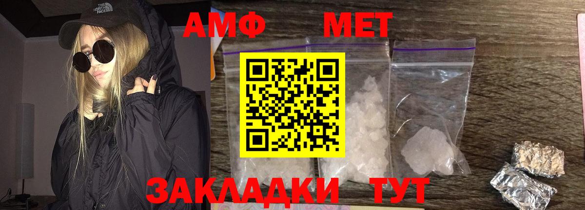 Метамфетамин Methamphetamine Тольятти
