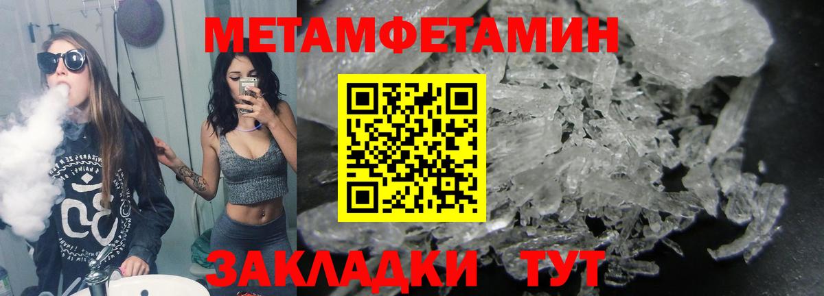 Первитин  Первитин Methamphetamine  Первитин Methamphetamine  Вход с VPN  Тольятти 