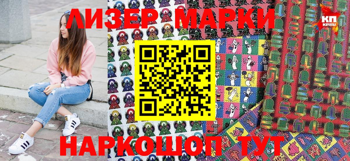 Тольятти  Марки 25I-NBOMe 1,5мг  Вход с VPN 
