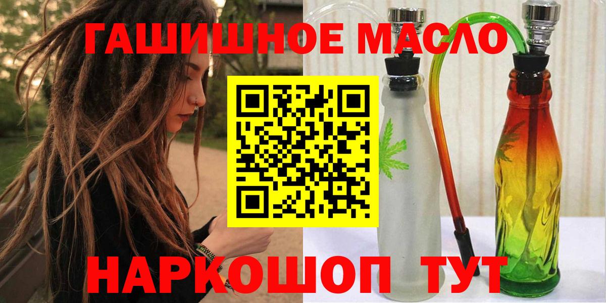 Тольятти  ТГК жижа  Вход с VPN  ТГК концентрат 