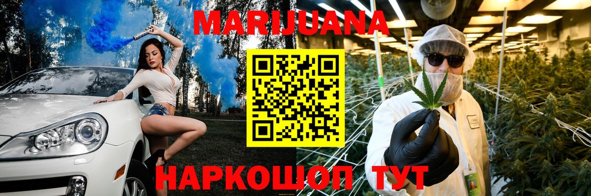 МАРИХУАНА LSD WEED  Вход с VPN  Тольятти  Марихуана THC 21% 